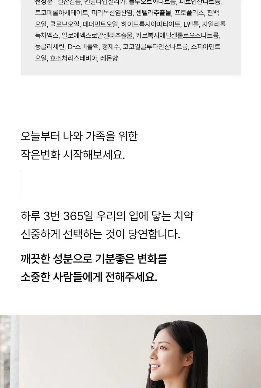 [인체적용시험완료] 프로벨 메디테라 시린이치약 120g 상세페이지 36